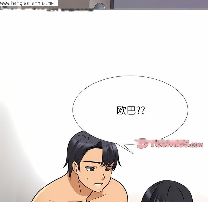 韩国漫画同事换换爱韩漫_同事换换爱-第126话在线免费阅读-韩国漫画-第18张图片