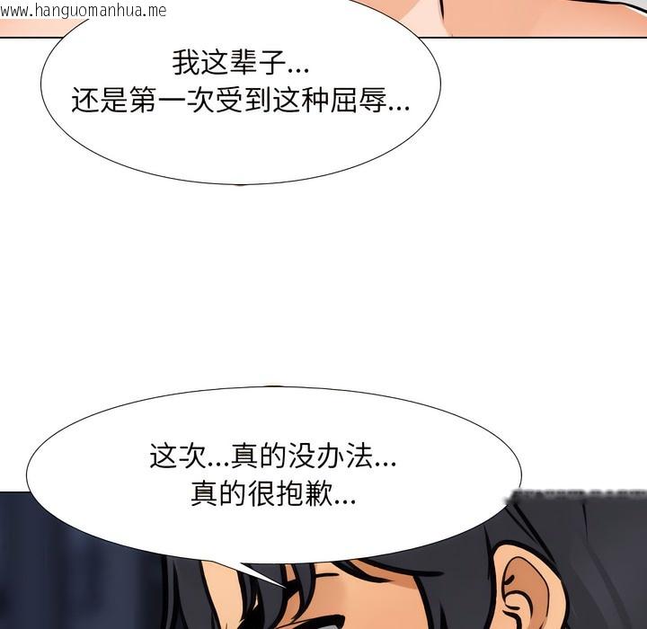 韩国漫画同事换换爱韩漫_同事换换爱-第143话在线免费阅读-韩国漫画-第53张图片