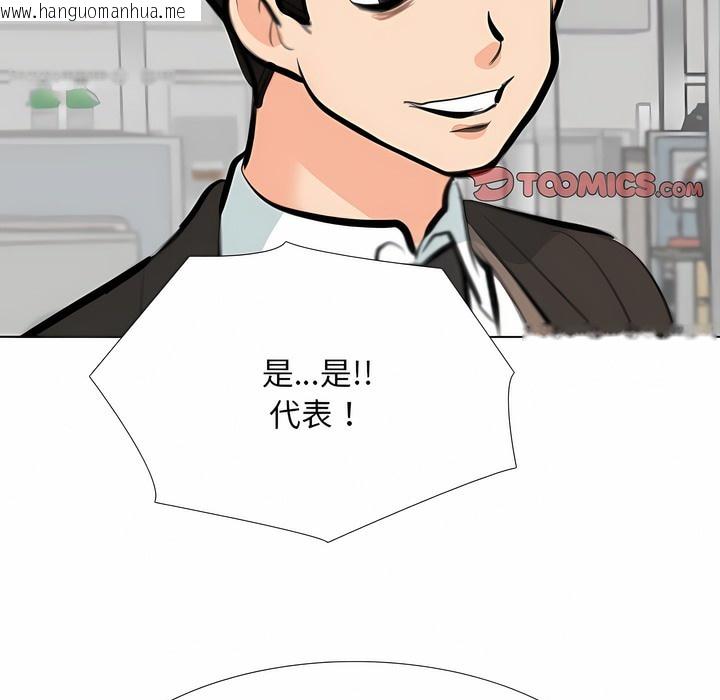 韩国漫画同事换换爱韩漫_同事换换爱-第120话在线免费阅读-韩国漫画-第84张图片