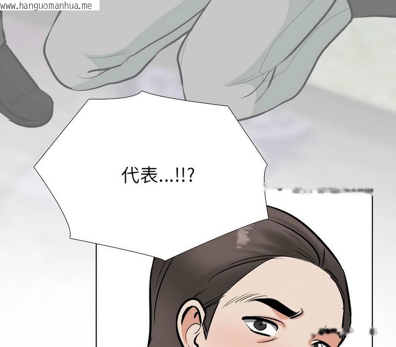 韩国漫画同事换换爱韩漫_同事换换爱-第176话在线免费阅读-韩国漫画-第124张图片