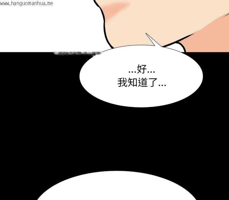 韩国漫画同事换换爱韩漫_同事换换爱-第160话在线免费阅读-韩国漫画-第30张图片