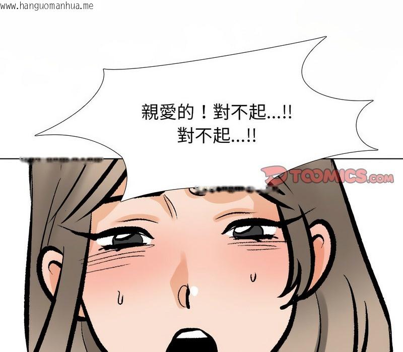 韩国漫画同事换换爱韩漫_同事换换爱-第175话在线免费阅读-韩国漫画-第108张图片