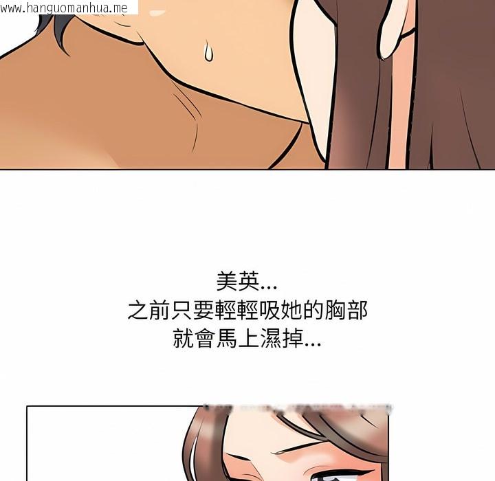 韩国漫画同事换换爱韩漫_同事换换爱-第102话在线免费阅读-韩国漫画-第23张图片