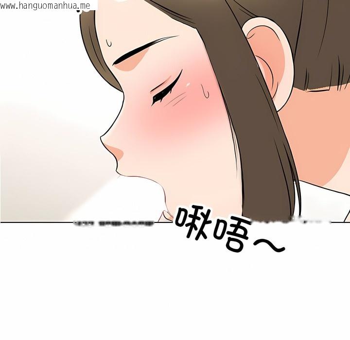 韩国漫画同事换换爱韩漫_同事换换爱-第124话在线免费阅读-韩国漫画-第91张图片