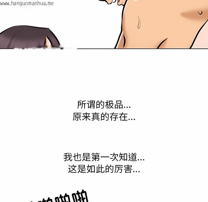 韩国漫画同事换换爱韩漫_同事换换爱-第114话在线免费阅读-韩国漫画-第46张图片