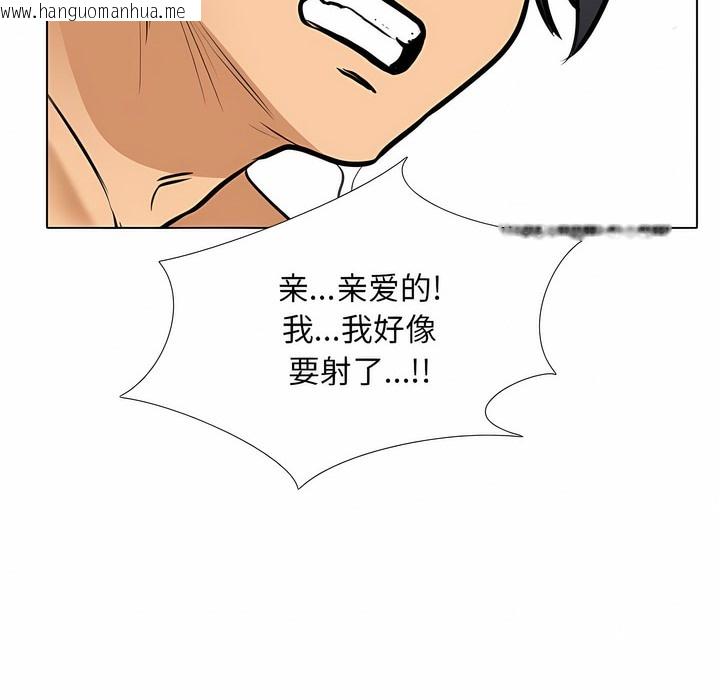 韩国漫画同事换换爱韩漫_同事换换爱-第119话在线免费阅读-韩国漫画-第92张图片