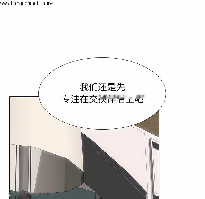 韩国漫画同事换换爱韩漫_同事换换爱-第115话在线免费阅读-韩国漫画-第47张图片