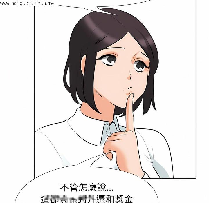 韩国漫画同事换换爱韩漫_同事换换爱-第104话在线免费阅读-韩国漫画-第99张图片