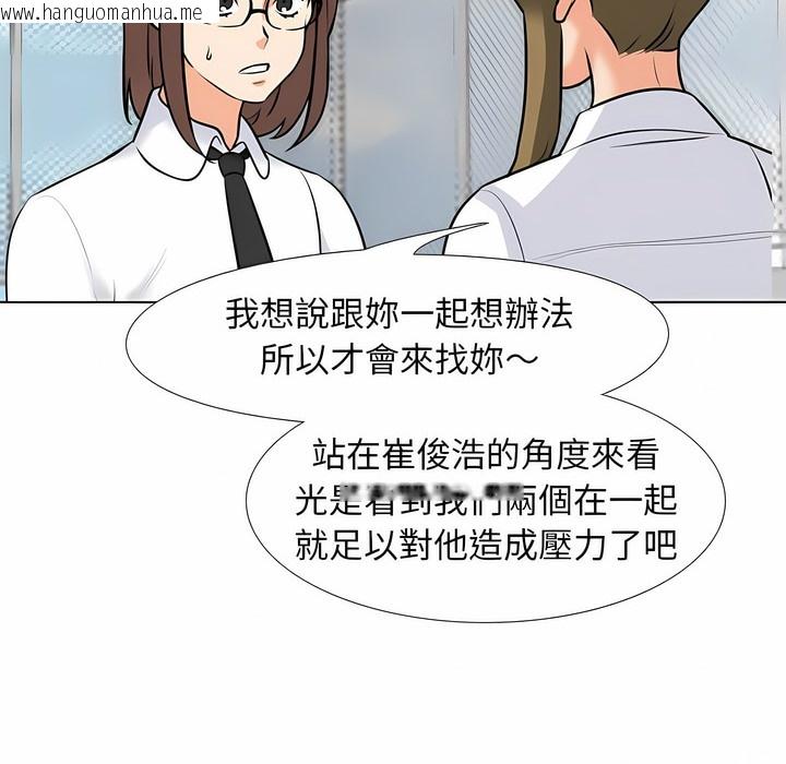 韩国漫画同事换换爱韩漫_同事换换爱-第99话在线免费阅读-韩国漫画-第39张图片