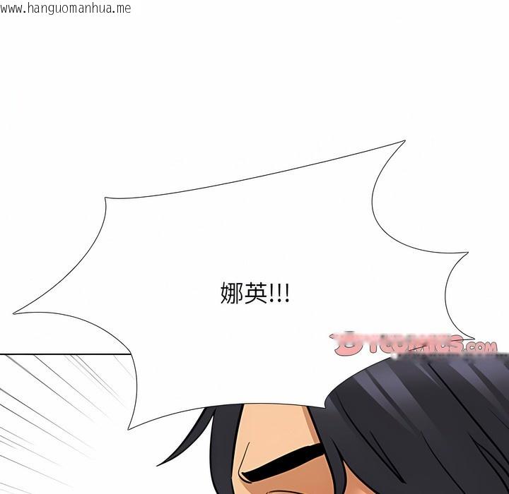 韩国漫画同事换换爱韩漫_同事换换爱-第123话在线免费阅读-韩国漫画-第111张图片