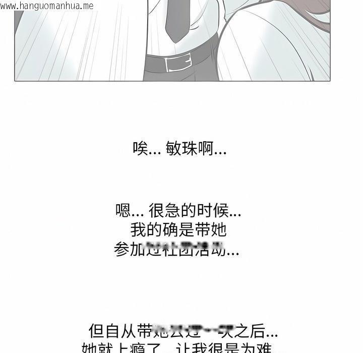 韩国漫画同事换换爱韩漫_同事换换爱-第111话在线免费阅读-韩国漫画-第22张图片