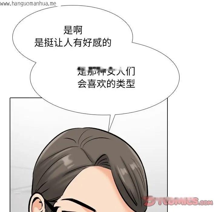 韩国漫画同事换换爱韩漫_同事换换爱-第179话在线免费阅读-韩国漫画-第21张图片