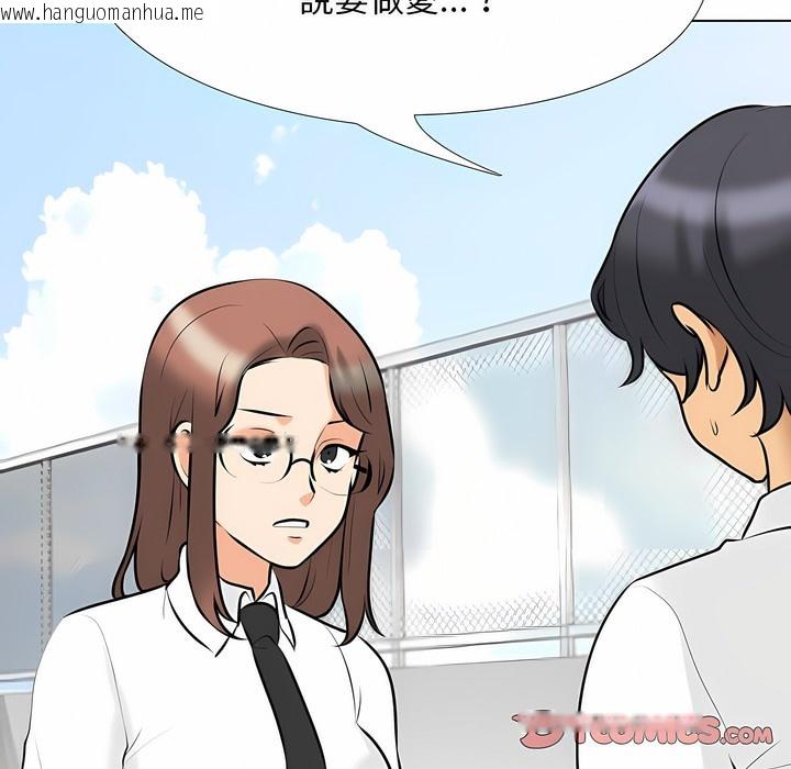韩国漫画同事换换爱韩漫_同事换换爱-第101话在线免费阅读-韩国漫画-第20张图片