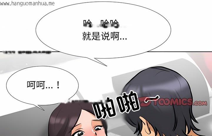 韩国漫画同事换换爱韩漫_同事换换爱-第114话在线免费阅读-韩国漫画-第42张图片
