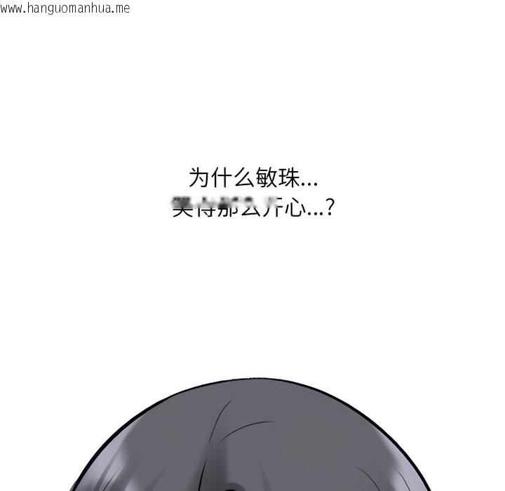 韩国漫画同事换换爱韩漫_同事换换爱-第134话在线免费阅读-韩国漫画-第125张图片