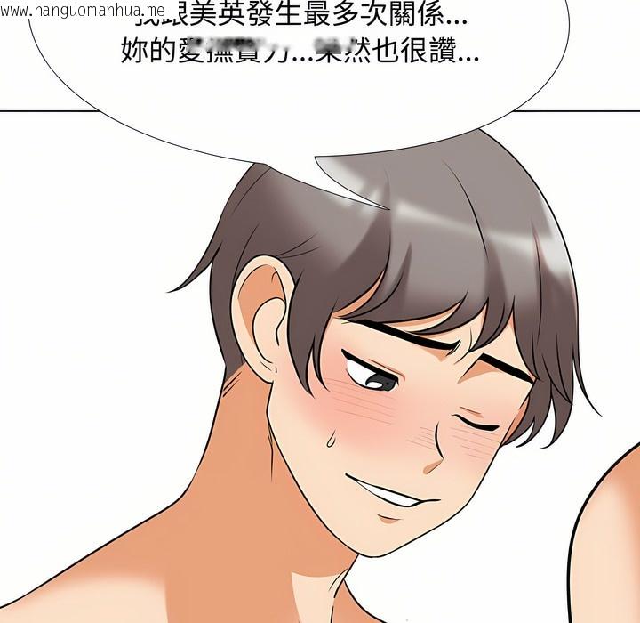 韩国漫画同事换换爱韩漫_同事换换爱-第92话在线免费阅读-韩国漫画-第88张图片