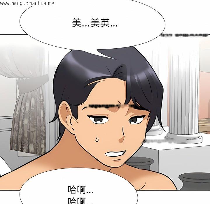韩国漫画同事换换爱韩漫_同事换换爱-第108话在线免费阅读-韩国漫画-第68张图片
