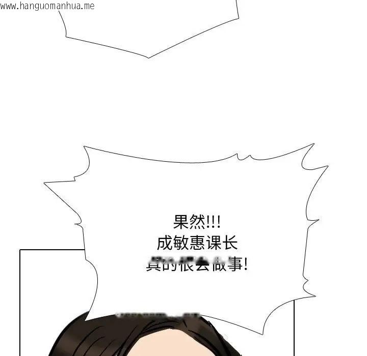 韩国漫画同事换换爱韩漫_同事换换爱-第178话在线免费阅读-韩国漫画-第67张图片