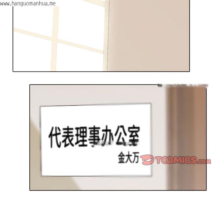韩国漫画同事换换爱韩漫_同事换换爱-第132话在线免费阅读-韩国漫画-第66张图片