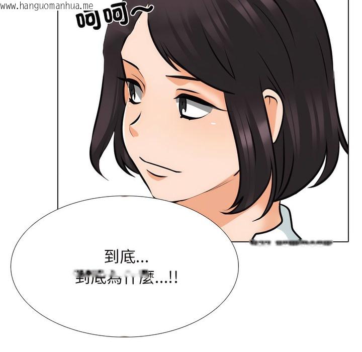 韩国漫画同事换换爱韩漫_同事换换爱-第151话在线免费阅读-韩国漫画-第33张图片