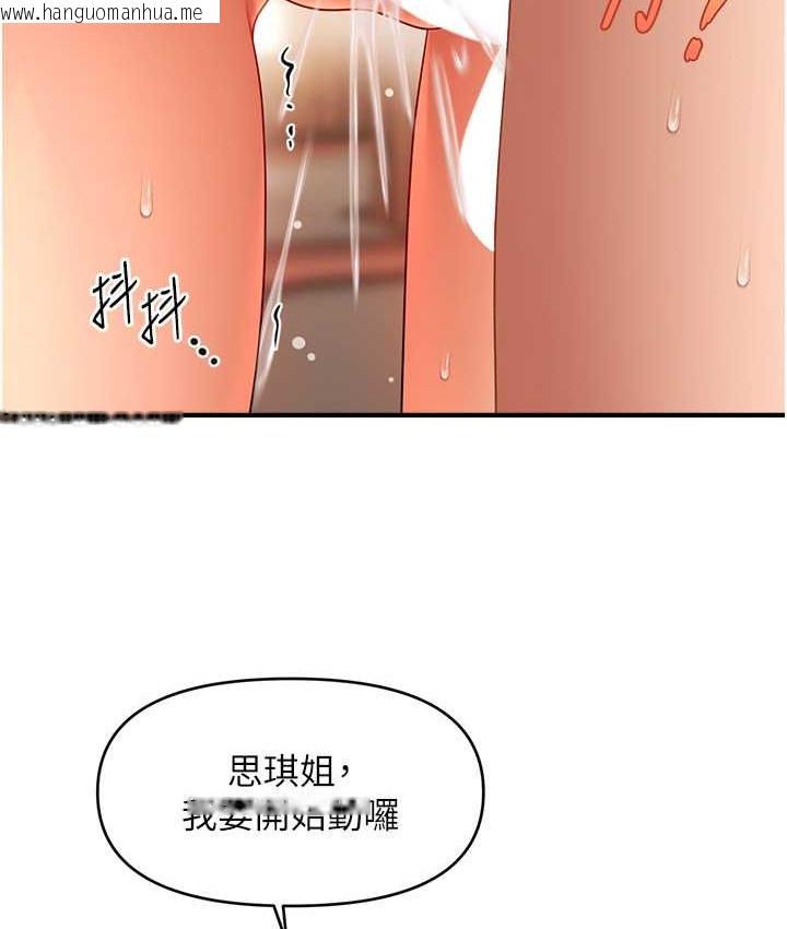 韩国漫画催眠撩法韩漫_催眠撩法-第32话-隔著小腹舔肉棒在线免费阅读-韩国漫画-第68张图片