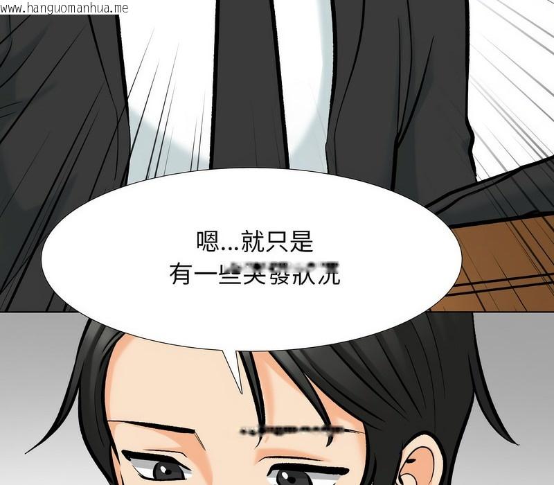 韩国漫画同事换换爱韩漫_同事换换爱-第176话在线免费阅读-韩国漫画-第45张图片