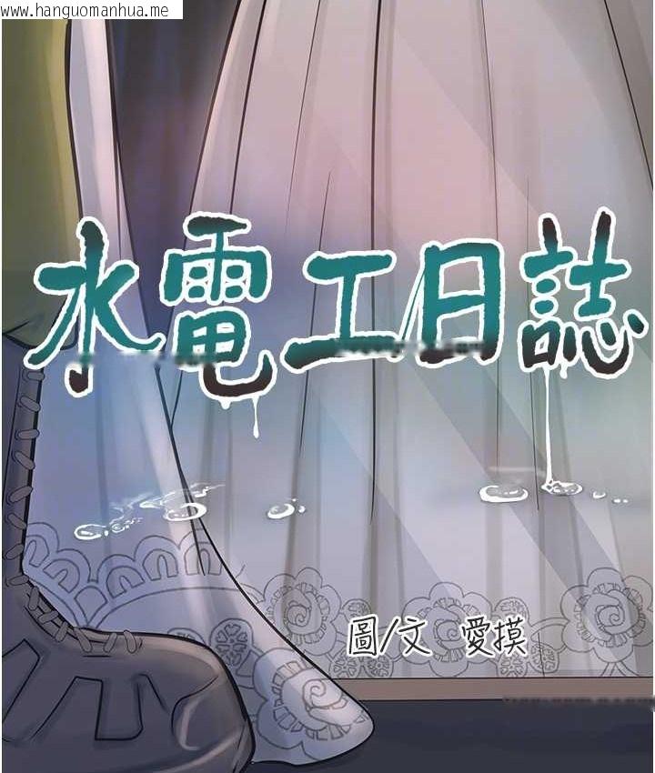 韩国漫画水电工日志韩漫_水电工日志-第57话-美娇娘的乳交服务在线免费阅读-韩国漫画-第21张图片