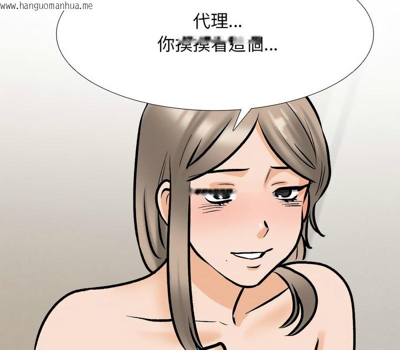 韩国漫画同事换换爱韩漫_同事换换爱-第170话在线免费阅读-韩国漫画-第28张图片