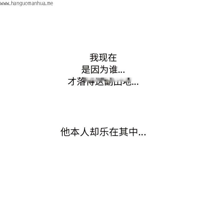 韩国漫画同事换换爱韩漫_同事换换爱-第130话在线免费阅读-韩国漫画-第48张图片