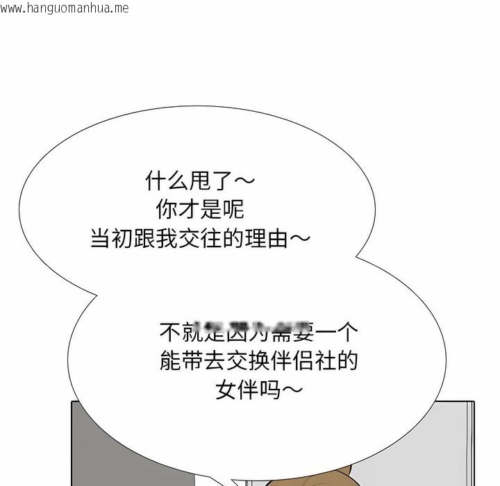 韩国漫画同事换换爱韩漫_同事换换爱-第118话在线免费阅读-韩国漫画-第23张图片