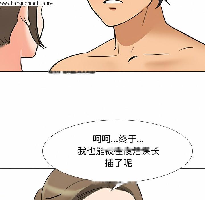 韩国漫画同事换换爱韩漫_同事换换爱-第122话在线免费阅读-韩国漫画-第15张图片
