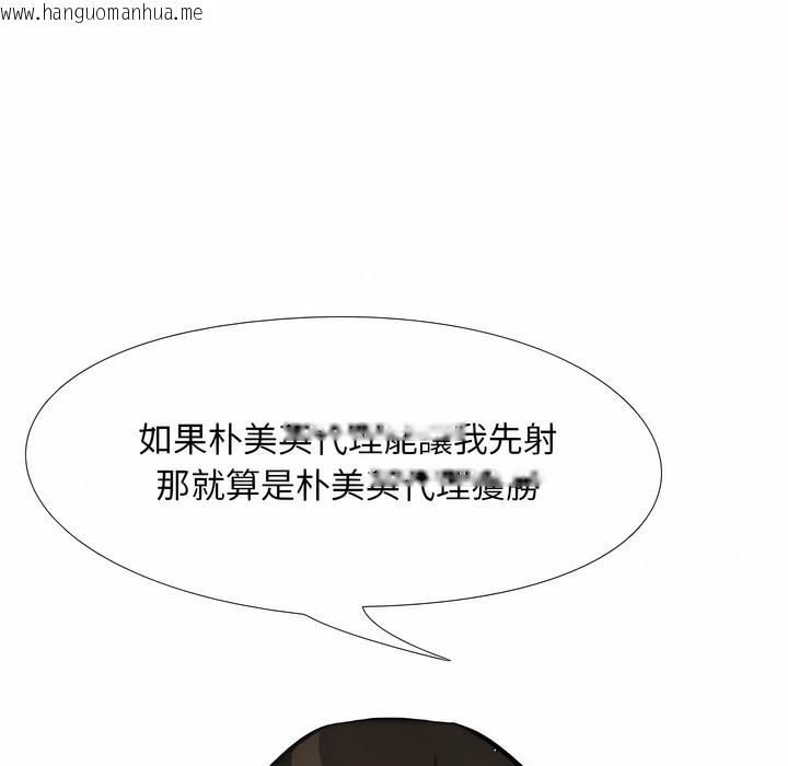 韩国漫画同事换换爱韩漫_同事换换爱-第104话在线免费阅读-韩国漫画-第22张图片