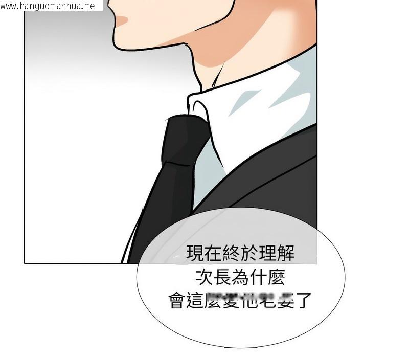 韩国漫画同事换换爱韩漫_同事换换爱-第167话在线免费阅读-韩国漫画-第106张图片