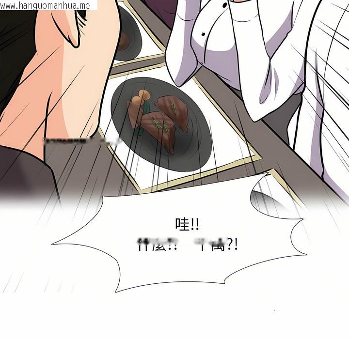 韩国漫画同事换换爱韩漫_同事换换爱-第93话在线免费阅读-韩国漫画-第24张图片