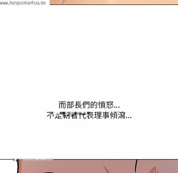 韩国漫画同事换换爱韩漫_同事换换爱-第95话在线免费阅读-韩国漫画-第78张图片