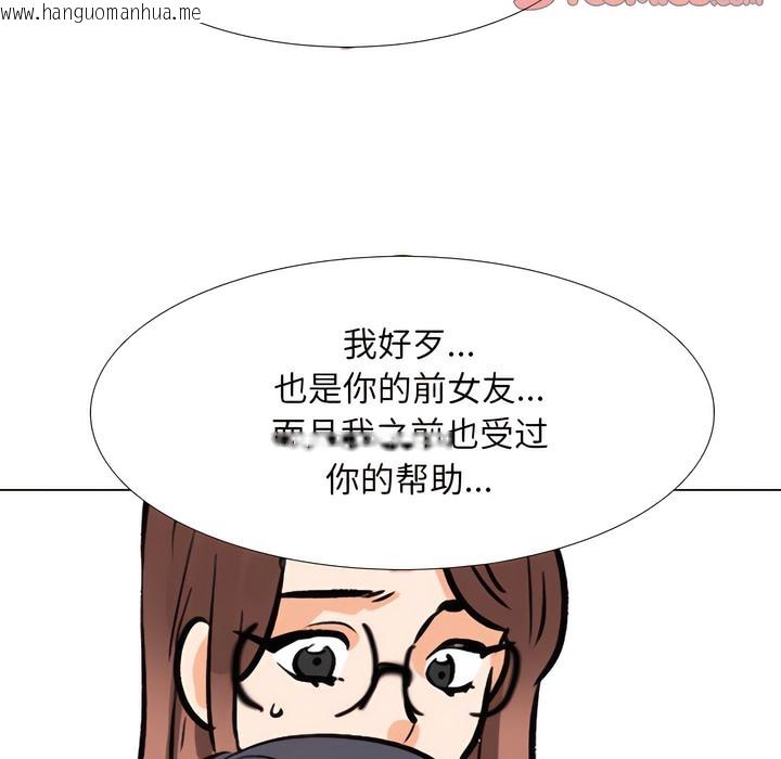 韩国漫画同事换换爱韩漫_同事换换爱-第131话在线免费阅读-韩国漫画-第113张图片