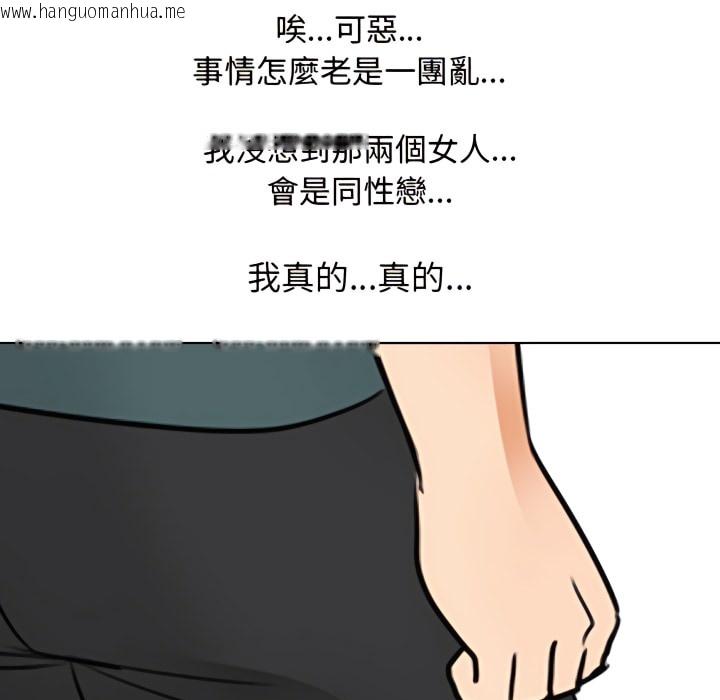 韩国漫画同事换换爱韩漫_同事换换爱-第71话在线免费阅读-韩国漫画-第76张图片