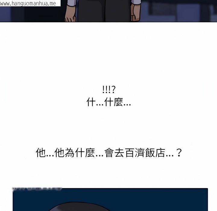 韩国漫画同事换换爱韩漫_同事换换爱-第105话在线免费阅读-韩国漫画-第104张图片