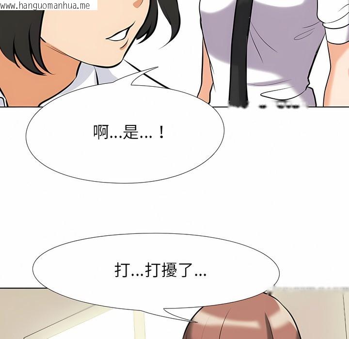 韩国漫画同事换换爱韩漫_同事换换爱-第99话在线免费阅读-韩国漫画-第100张图片