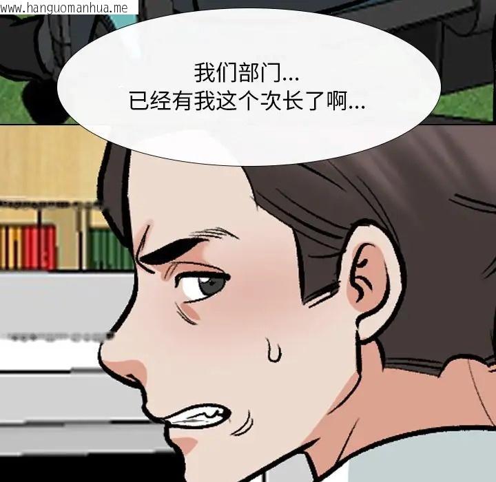 韩国漫画同事换换爱韩漫_同事换换爱-第180话在线免费阅读-韩国漫画-第25张图片