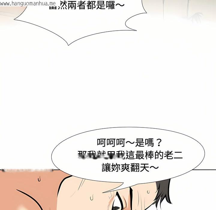 韩国漫画同事换换爱韩漫_同事换换爱-第86话在线免费阅读-韩国漫画-第95张图片