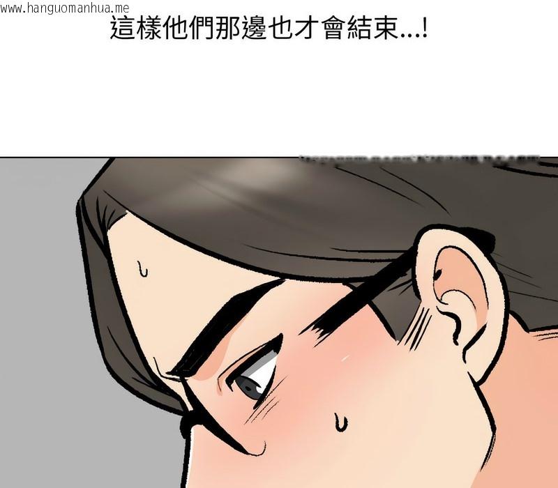 韩国漫画同事换换爱韩漫_同事换换爱-第165话在线免费阅读-韩国漫画-第45张图片