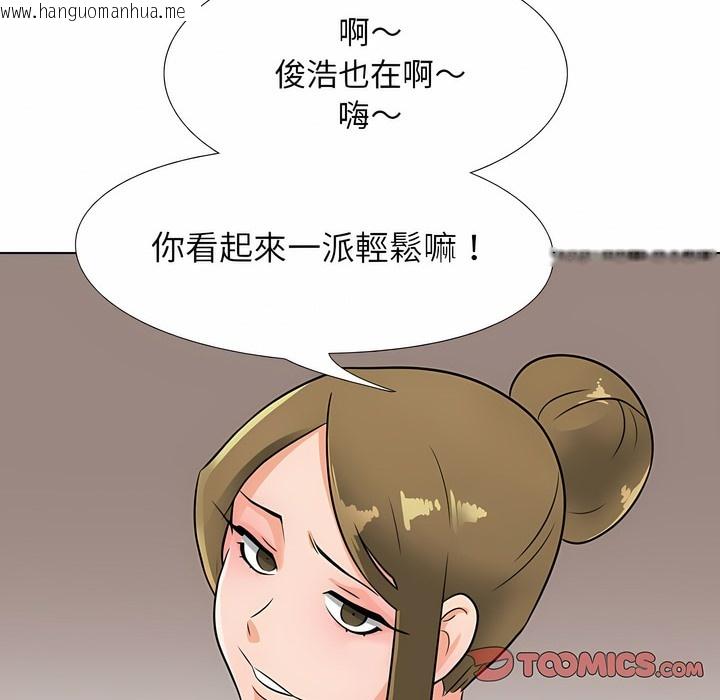 韩国漫画同事换换爱韩漫_同事换换爱-第98话在线免费阅读-韩国漫画-第91张图片