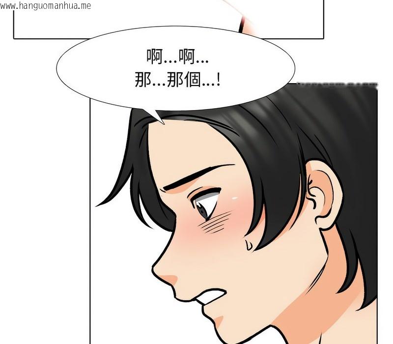 韩国漫画同事换换爱韩漫_同事换换爱-第163话在线免费阅读-韩国漫画-第82张图片