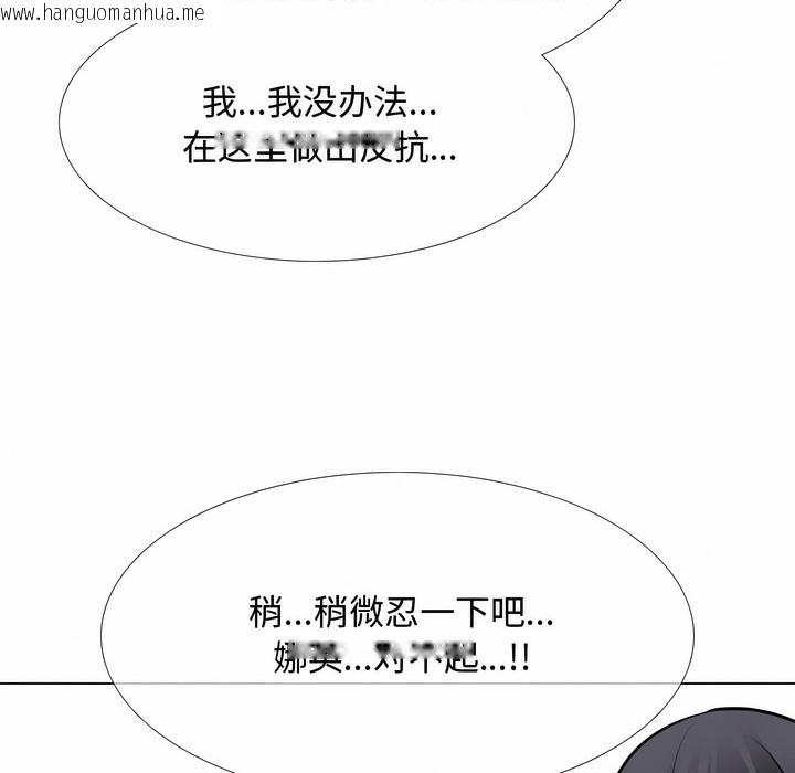 韩国漫画同事换换爱韩漫_同事换换爱-第129话在线免费阅读-韩国漫画-第104张图片