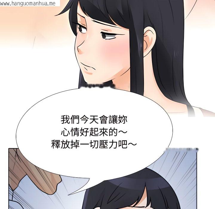 韩国漫画同事换换爱韩漫_同事换换爱-第66话在线免费阅读-韩国漫画-第94张图片