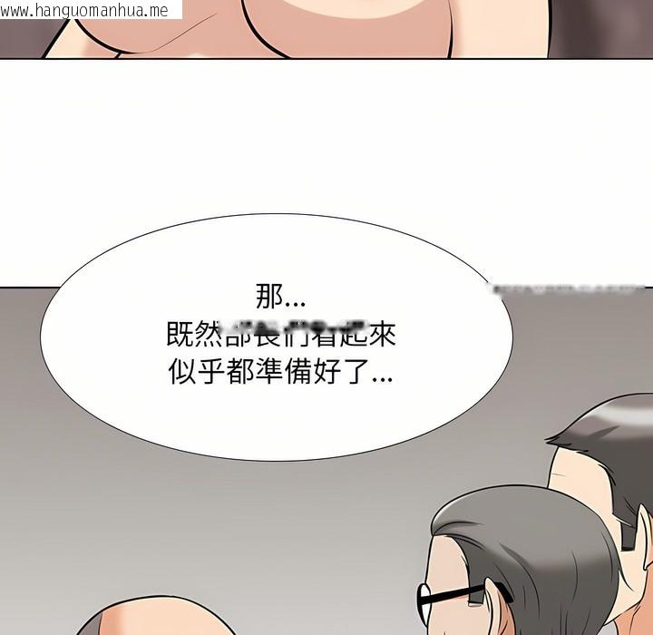 韩国漫画同事换换爱韩漫_同事换换爱-第95话在线免费阅读-韩国漫画-第38张图片