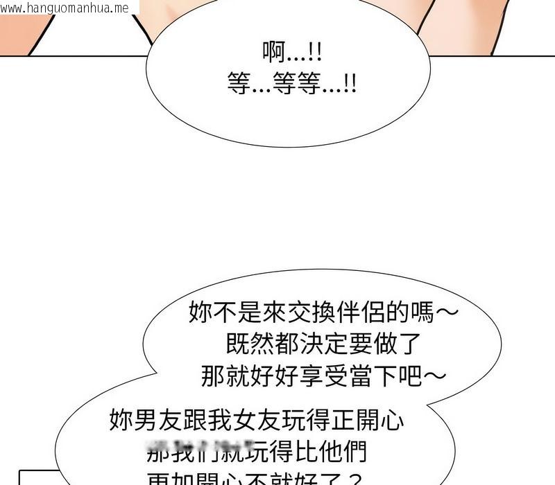 韩国漫画同事换换爱韩漫_同事换换爱-第163话在线免费阅读-韩国漫画-第90张图片