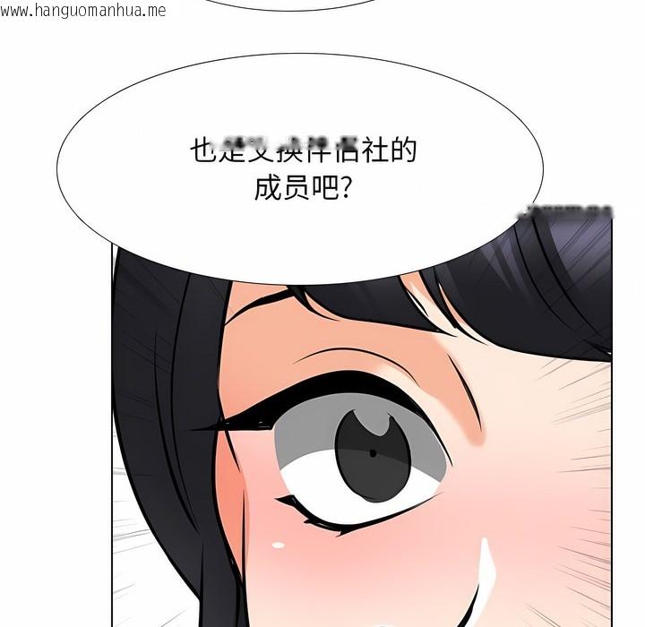 韩国漫画同事换换爱韩漫_同事换换爱-第120话在线免费阅读-韩国漫画-第87张图片