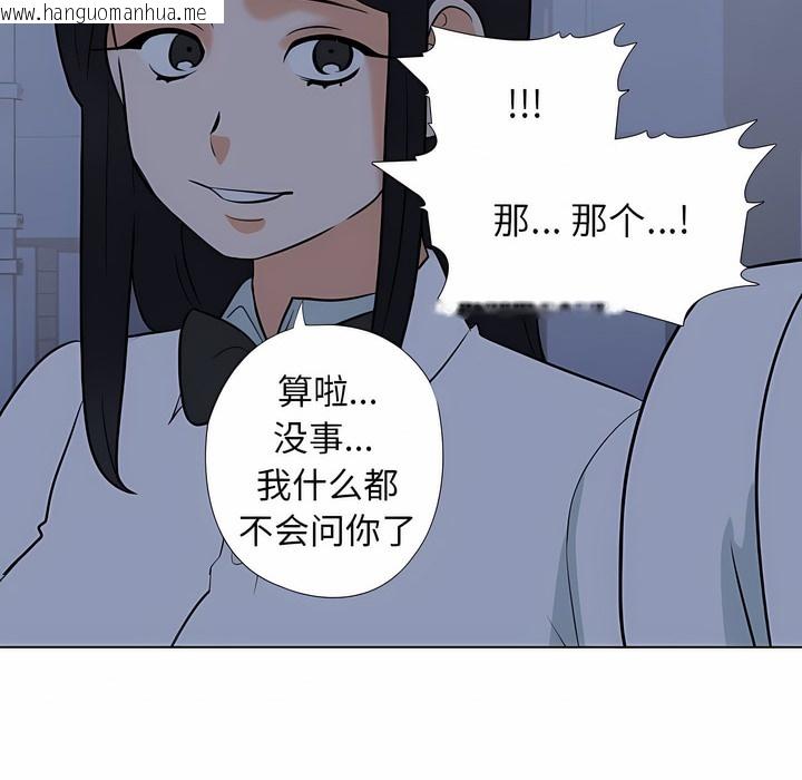 韩国漫画同事换换爱韩漫_同事换换爱-第109话在线免费阅读-韩国漫画-第57张图片
